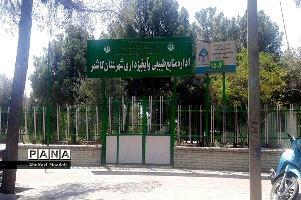 تعطیلی ادارات شهرستان کاشمر در روزهای پنجشنبه
