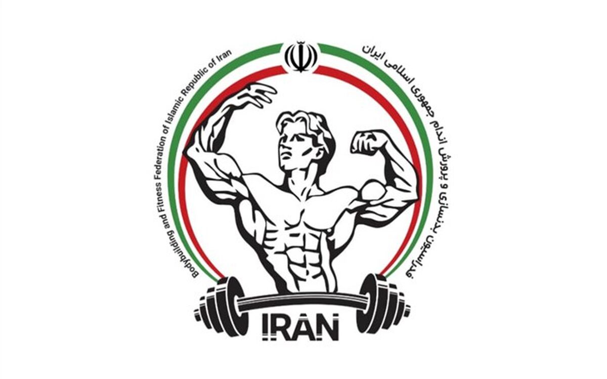 میزبان‌های پرورش اندام قهرمانی آسیا و جهان معرفی شدند