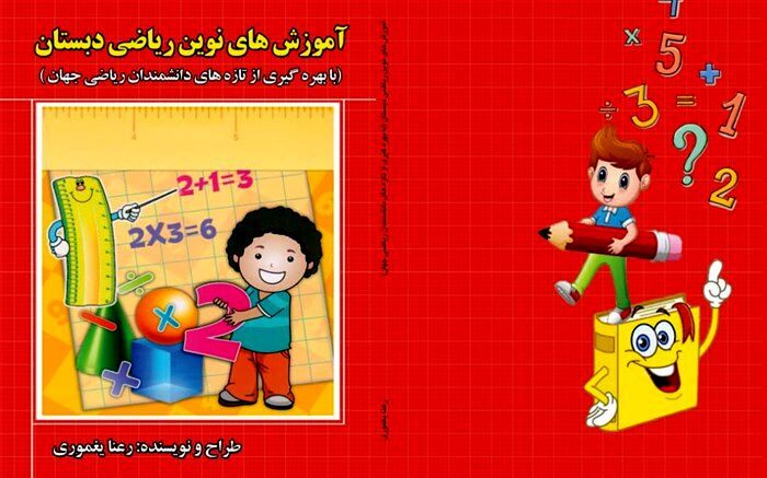 راه علاقه‌مند کردن کودکان به مطالعه، همزبان بودن با آنهاست