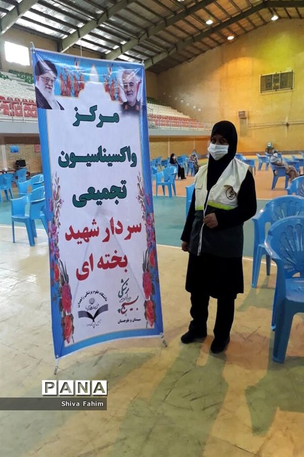 کمک داوطلبانه بسیجیان در مراکز واکسیناسیون سیستان و بلوچستان