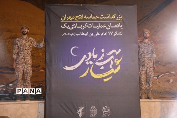 رونمایی از یادمان «شیار آب زیادی» در قم