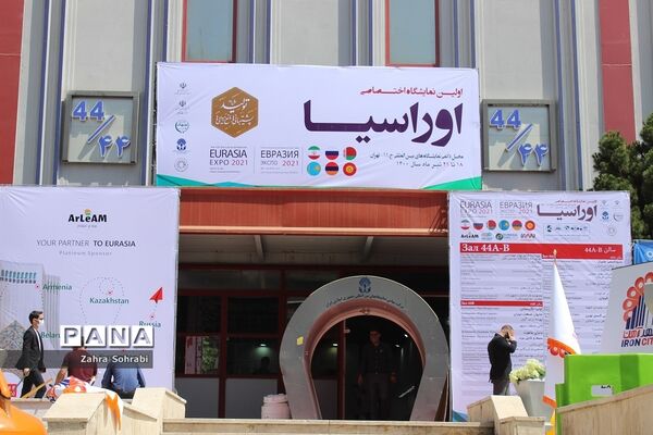 اولین نمایشگاه تخصصی اوراسیا