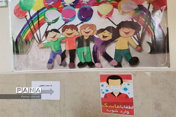 سنجش دانش آموزان بدو ورود به دبستان در پایگاه سنجش منطقه ۱۳
