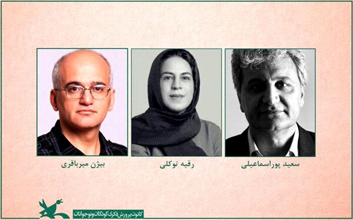 داوران بخش فیلم‌ کوتاه مسابقه کانون پرورش فکری معرفی شدند