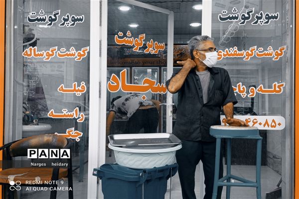 واما ناگهان خیابان؛ امیدیه