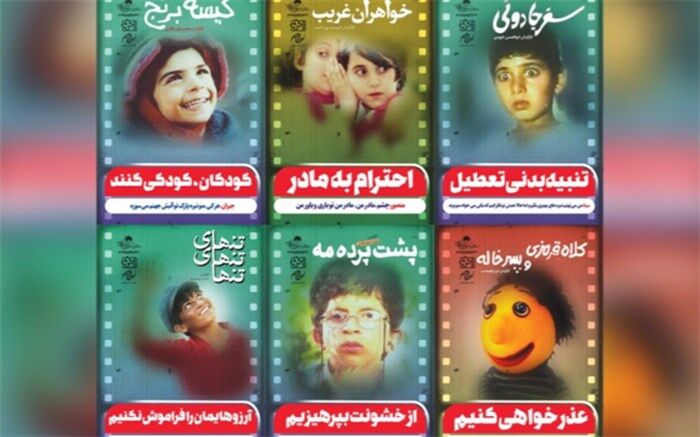 دیالوگ‌های فیلم‌های کودک و نوجوان روی ۳۰۰ تابلوی شهری در اصفهان