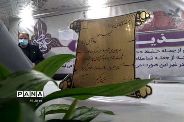 مراسم ازدواج زوج های جوان در خجسته سالروز ازدواج حضرت علی(ع)و حضرت فاطمه(س) در حرم مطهر رضوی