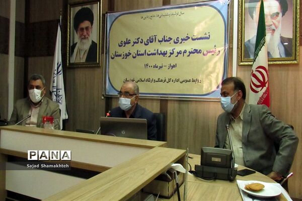 نشست خبری رییس مرکز بهداشت استان خوزستان