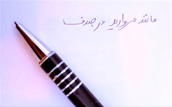 مروارید در صدف