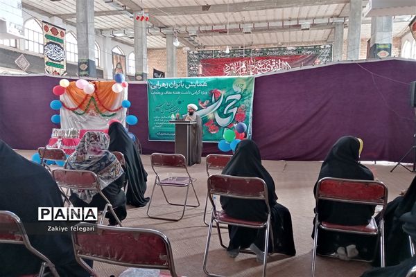 همایش بانوان زهرایی درشهرستان بهارستان