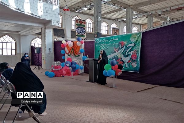 همایش بانوان زهرایی درشهرستان بهارستان