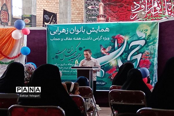 همایش بانوان زهرایی درشهرستان بهارستان