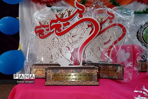 همایش بانوان زهرایی درشهرستان بهارستان