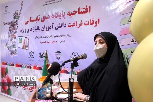 آیین افتتاحیه پایگاه‌های تابستانی اوقات فراغت دانش‌آموزان با نیازهای ویژه