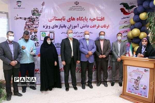 آیین افتتاحیه پایگاه‌های تابستانی اوقات فراغت دانش‌آموزان با نیازهای ویژه