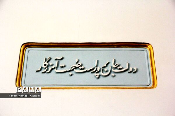 دارالمعلمین مرکزی، دانشگاه خوارزمی
