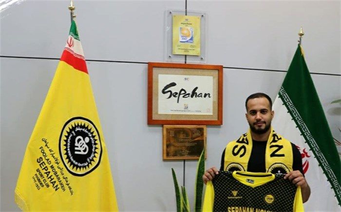 سپاهان از خرید جدیدش رونمایی کرد