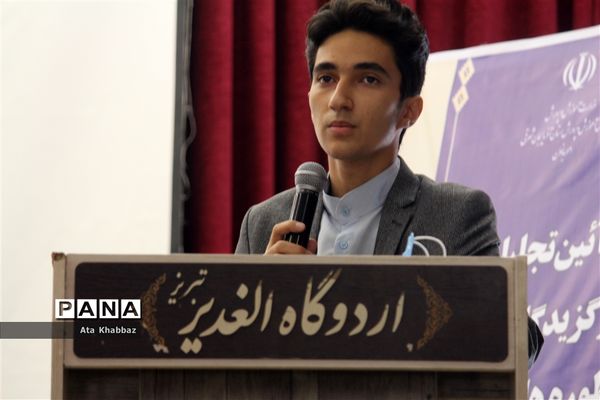 آئین تجلیل از برگزیدگان مسابقه اسطوره های مقاومت آموزش و پرورش در آذربایجان شرقی