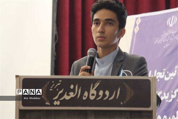 آئین تجلیل از برگزیدگان مسابقه اسطوره های مقاومت آموزش و پرورش در آذربایجان شرقی