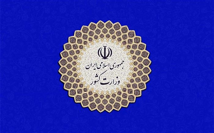 تغییر نماینده هیات عالی گزینش ریاست‌جمهوری در وزارت کشور