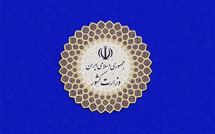 تغییر نماینده هیات عالی گزینش ریاست‌جمهوری در وزارت کشور