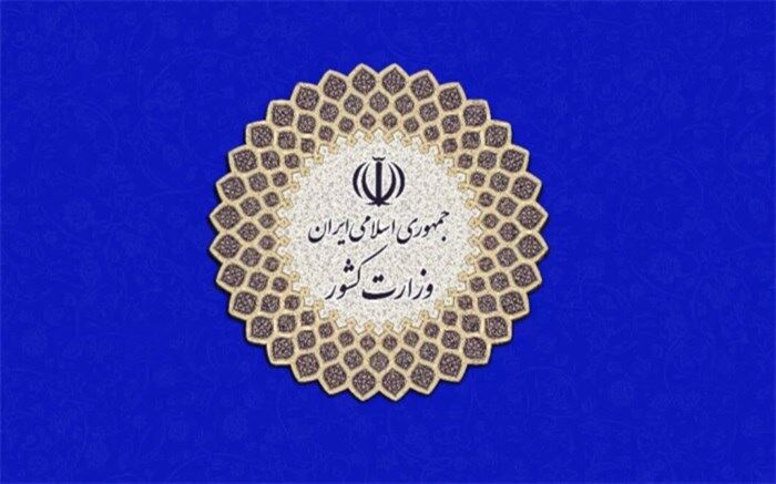 وزارت کشور ادعاهای کنترل نکردن مرزهای شرقی را رد کرد