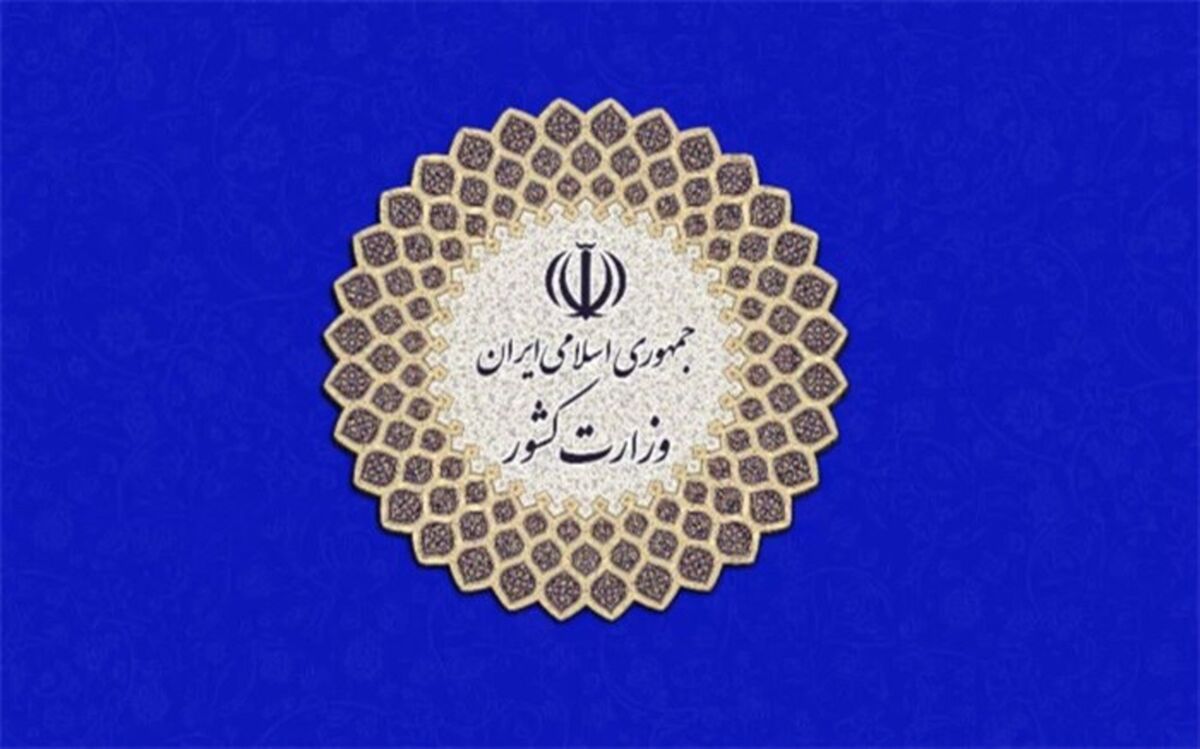 وزارت کشور ادعاهای کنترل نکردن مرزهای شرقی را رد کرد