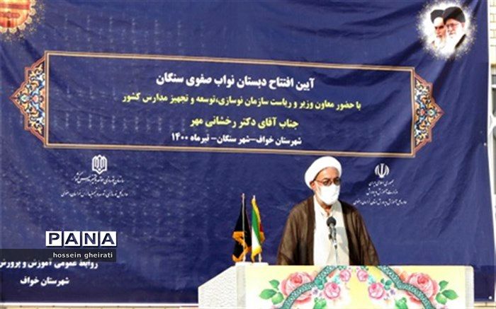آیین افتتاح آموزشگاه ۹ کلاسه دبستان نواب صفوی شهر سنگان