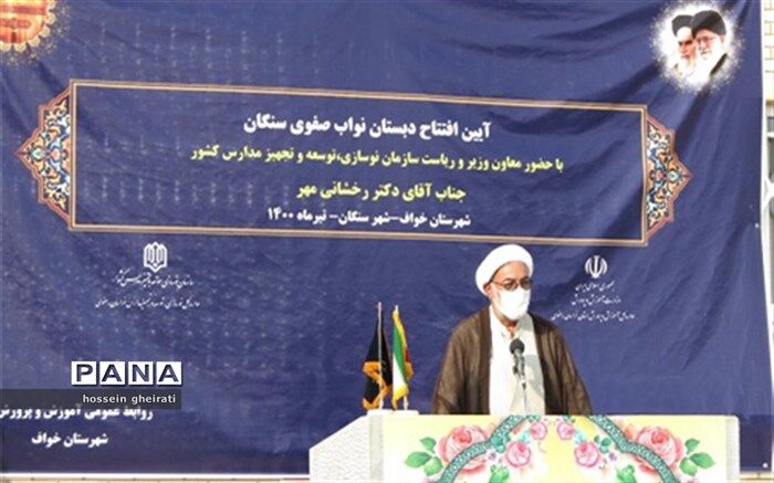 آیین افتتاح آموزشگاه ۹ کلاسه دبستان نواب صفوی شهر سنگان