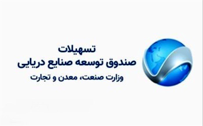 تصویب حدود ۱۳ هزار میلیارد ریال تسهیلات برای مشاغل خرد