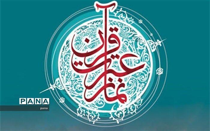 راه یابی دانش آموز میاندورودی به مرحله نهایی مسابقات قرآن، عترت و نماز دانش آموزان و فرهنگیان سراسر کشور