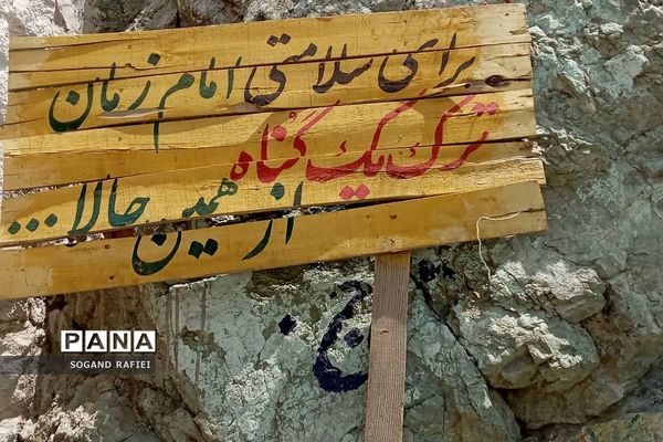 کهف شیرمردان تهران