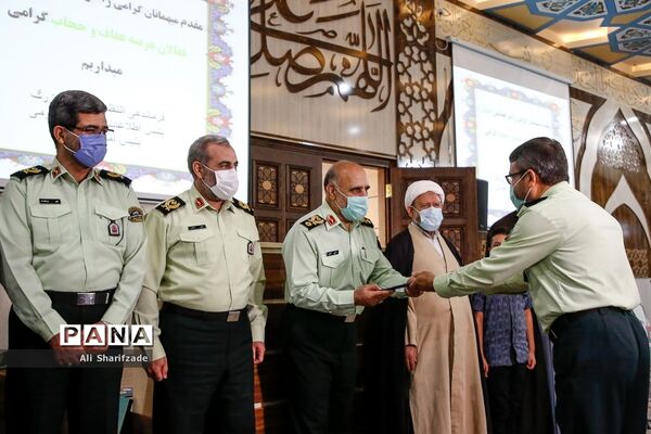 مراسم قدردانی از فعالان حوزه عفاف و حجاب