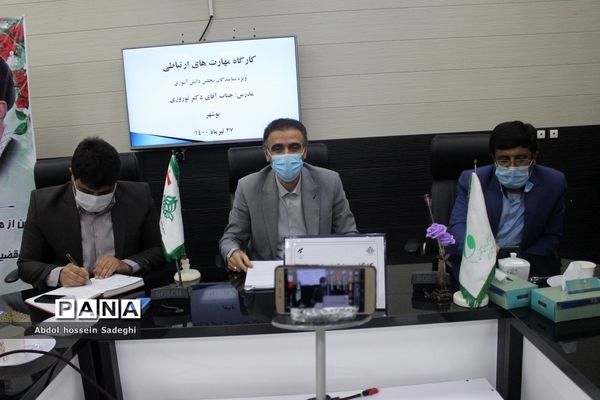 کارگاه مهارت‌های ارتباطی ویژه نمایندگان مجلس دانش‌آموزی استان بوشهر