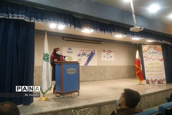 برگزاری همایش تخصصی آموزشی خبرنگاری در شاهین شهر اصفهان