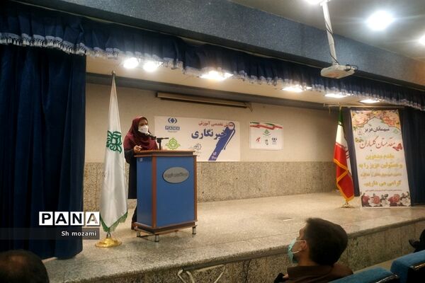 برگزاری همایش تخصصی آموزشی خبرنگاری در شاهین شهر اصفهان