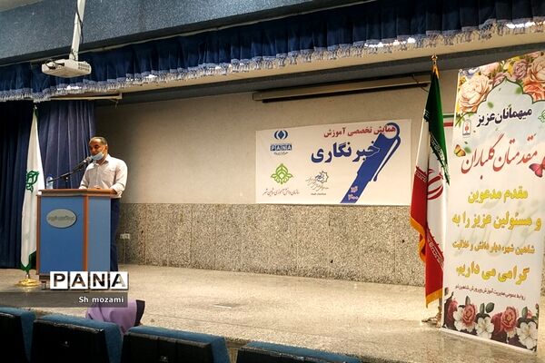 برگزاری همایش تخصصی آموزشی خبرنگاری در شاهین شهر اصفهان