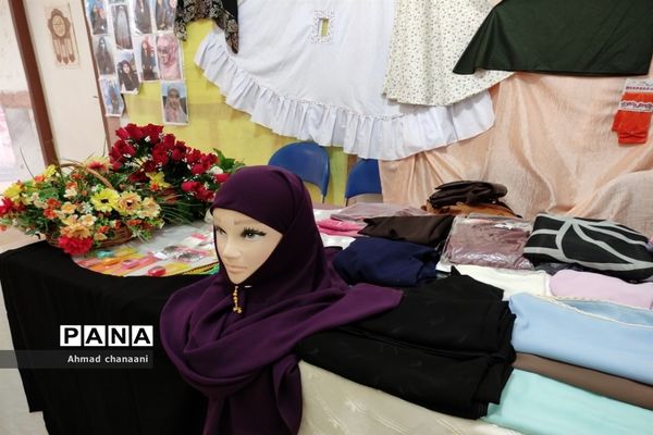 نمایشگاه عرضه محصولات عفاف و حجاب در آموزش و پرورش کارون