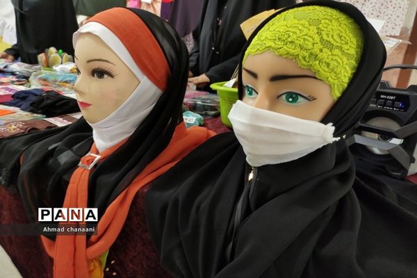 نمایشگاه عرضه محصولات عفاف و حجاب در آموزش و پرورش کارون