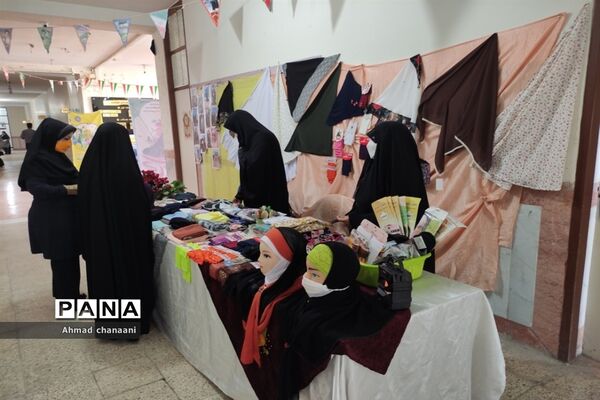 نمایشگاه عرضه محصولات عفاف و حجاب در آموزش و پرورش کارون