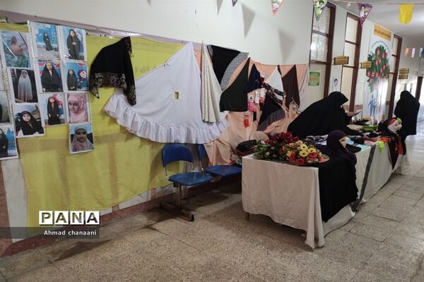 نمایشگاه عرضه محصولات عفاف و حجاب در آموزش و پرورش کارون