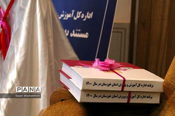 نشست شورای آموزش و پرورش خوزستان