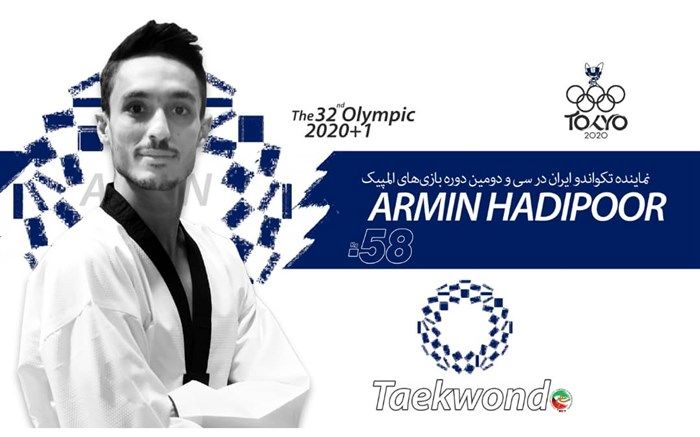 پیروزی پسر تکواندوی گیلان برابر حریفی از کلمبیا