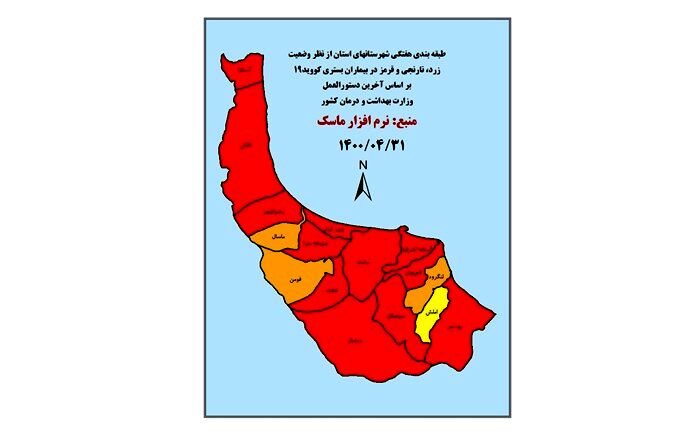 وضعیت کرونایی گیلان قرمز‌تر شد