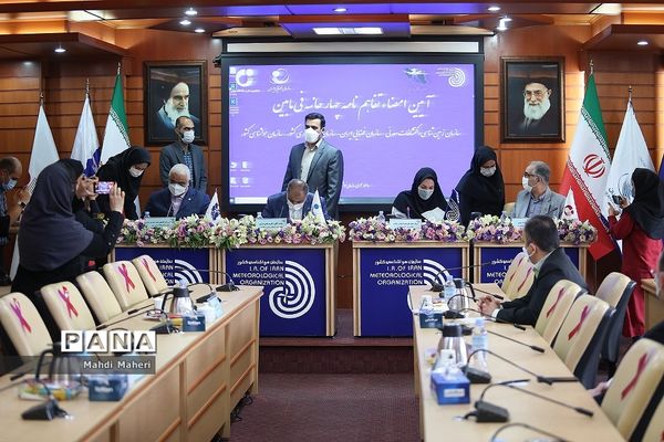 امضا تفاهم نامه چهارجانبه بین سازمان های زمین‌شناسی، فضایی، نقشه برداری و هواشناسی کشور