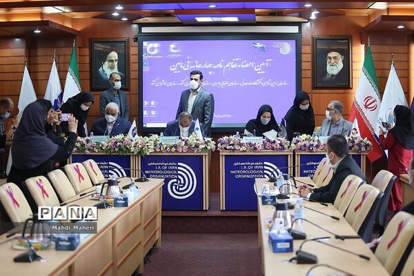 امضا تفاهم نامه چهارجانبه بین سازمان های زمین‌شناسی، فضایی، نقشه برداری و هواشناسی کشور