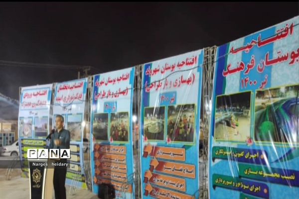 مراسم افتتاحیه پروژه های شهرداری امیدیه