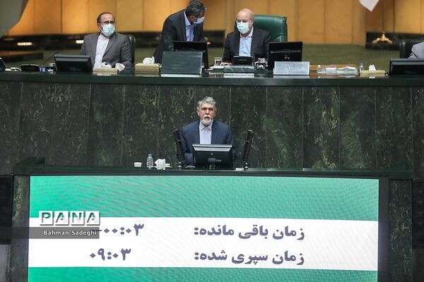 جلسه علنی مجلس شورای اسلامی