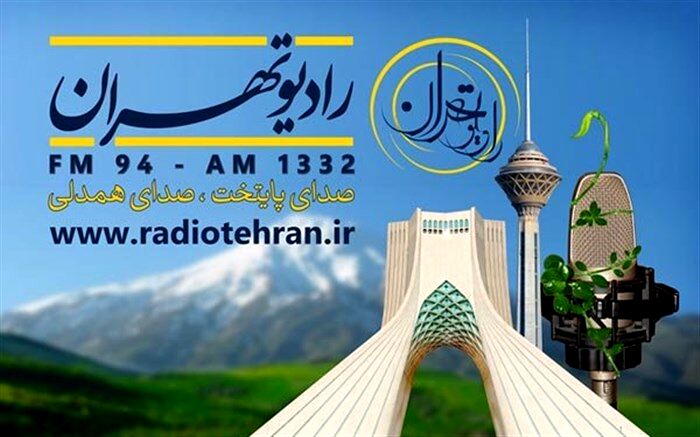 رادیو تهران با«جشن بندگی» در عید سعید قربان