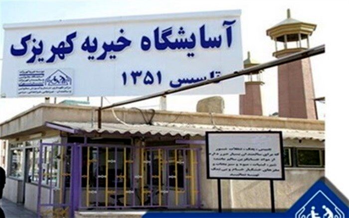 کهریزک میزبان نذورات خیرین در عید سعید قربان